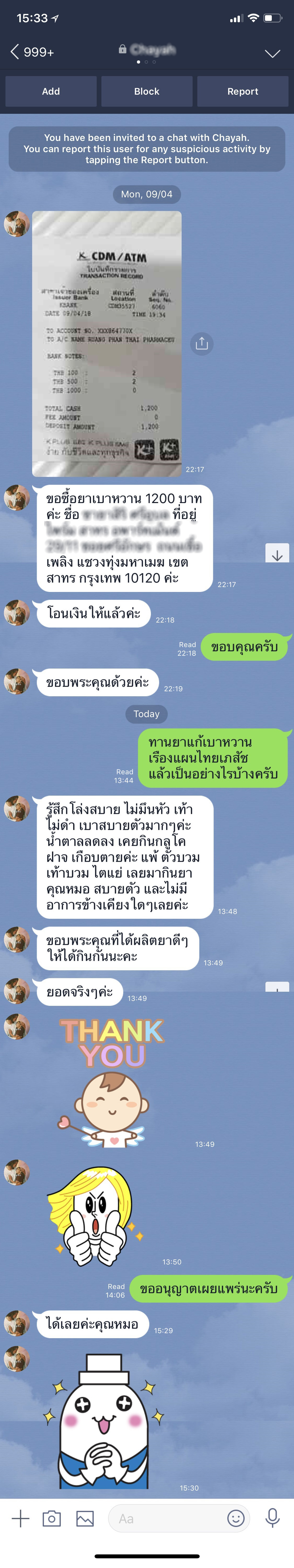 สมุนไพรรักษาเบาหวาน เบาหวาน เรืองแผนไทยเภสัช